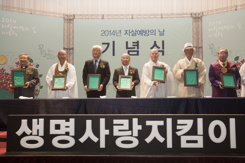 2014.09.01_자살예방의 날 핸드프린팅